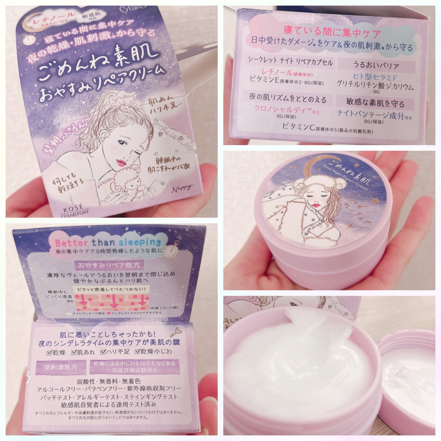 クリアターン ごめんね素肌 おやすみリペアクリーム/クリアターン/フェイスクリームを使ったクチコミ(1枚目)