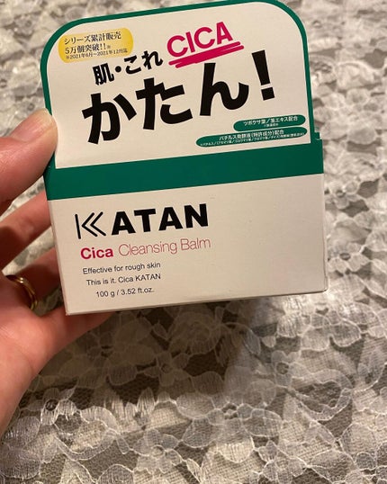シカクレンジングバーム/KATAN/クレンジングバームを使ったクチコミ(1枚目)