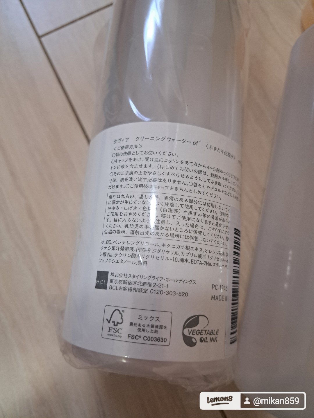 クリーニングウォーター ef／of/タヴィア /化粧水を使ったクチコミ（2枚目）