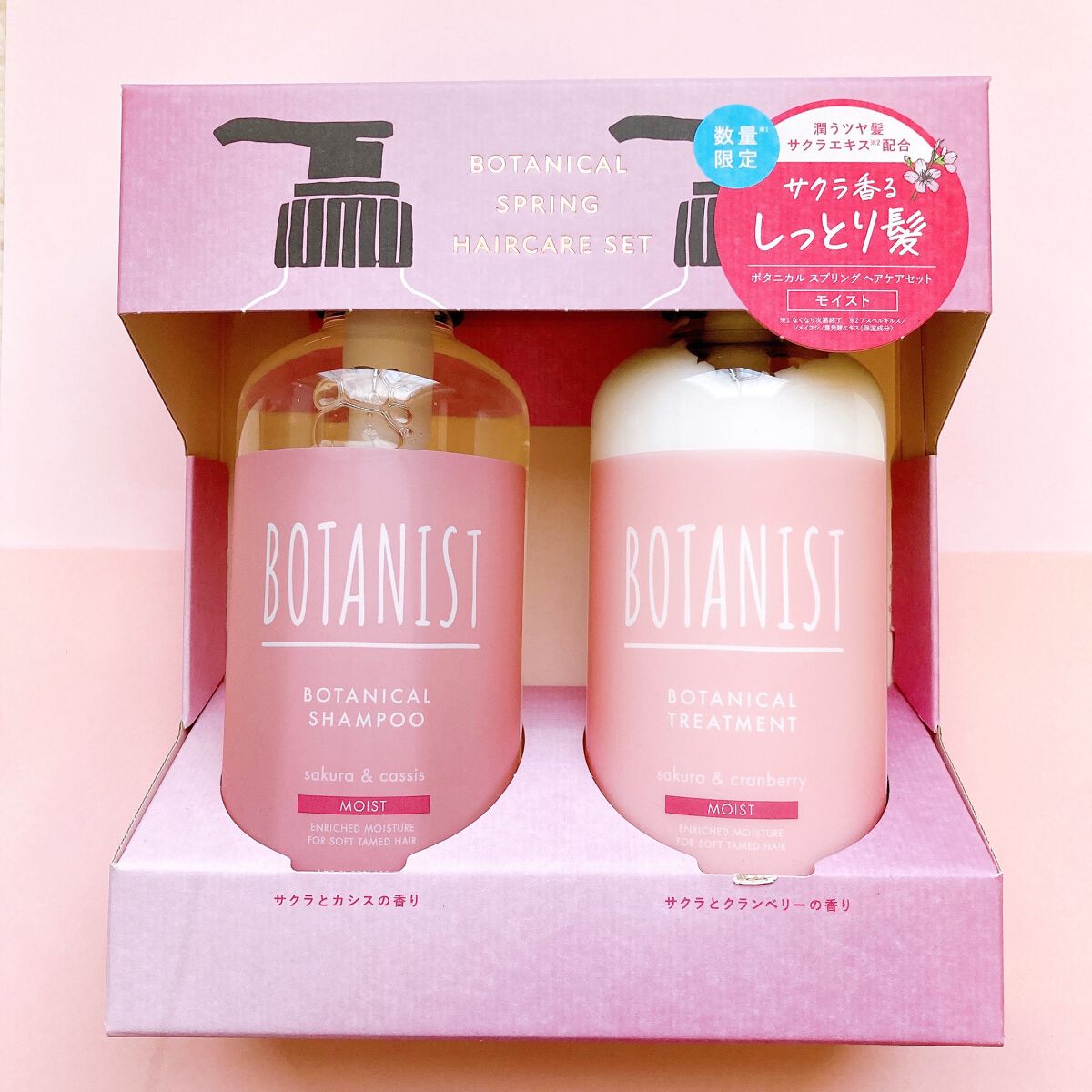 ボタニカルシャンプー/トリートメント(モイスト) /BOTANIST/シャンプー・コンディショナーを使ったクチコミ(2枚目)