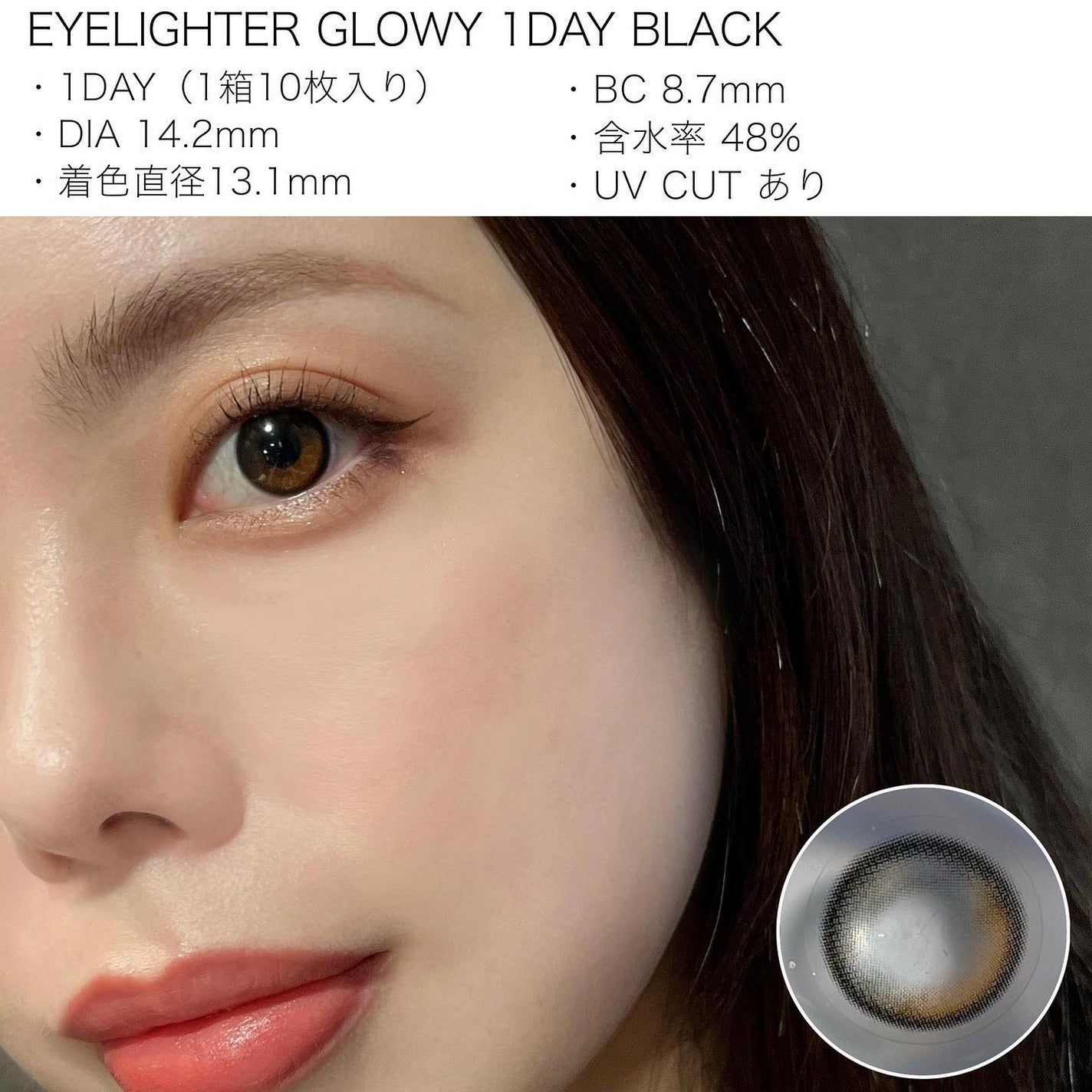 Glowy 1day/OLENS/ワンデー(1DAY)カラコンを使ったクチコミ(2枚目)