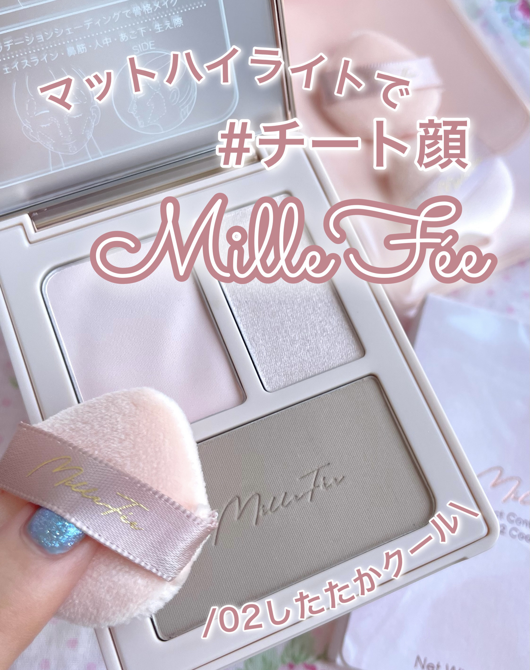 ちびパフ/MilleFée/パフ・スポンジを使ったクチコミ（1枚目）