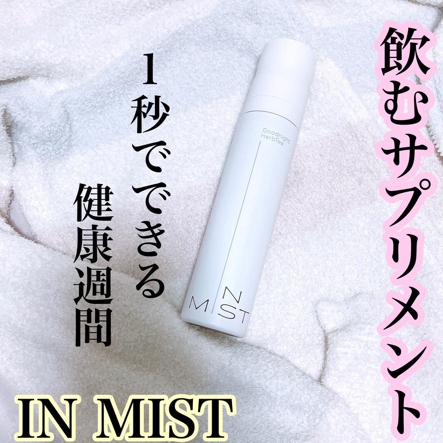 Goodnight HerbTea/IN MIST/美容サプリメントを使ったクチコミ（1枚目）