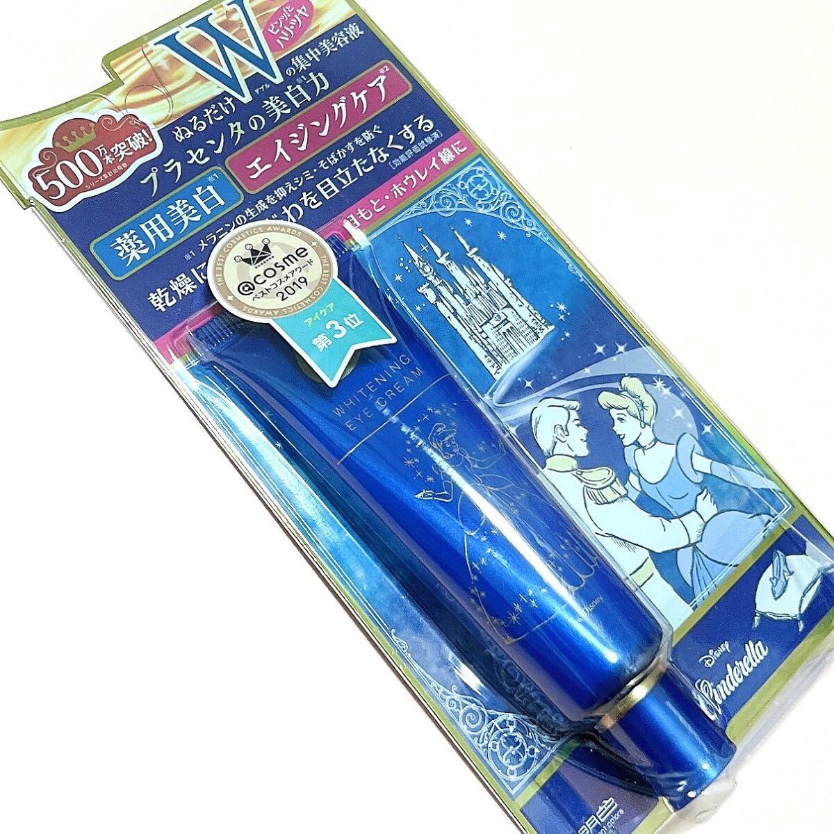 プラセホワイター 薬用美白アイクリーム/明色/アイケア・アイクリームを使ったクチコミ（3枚目）