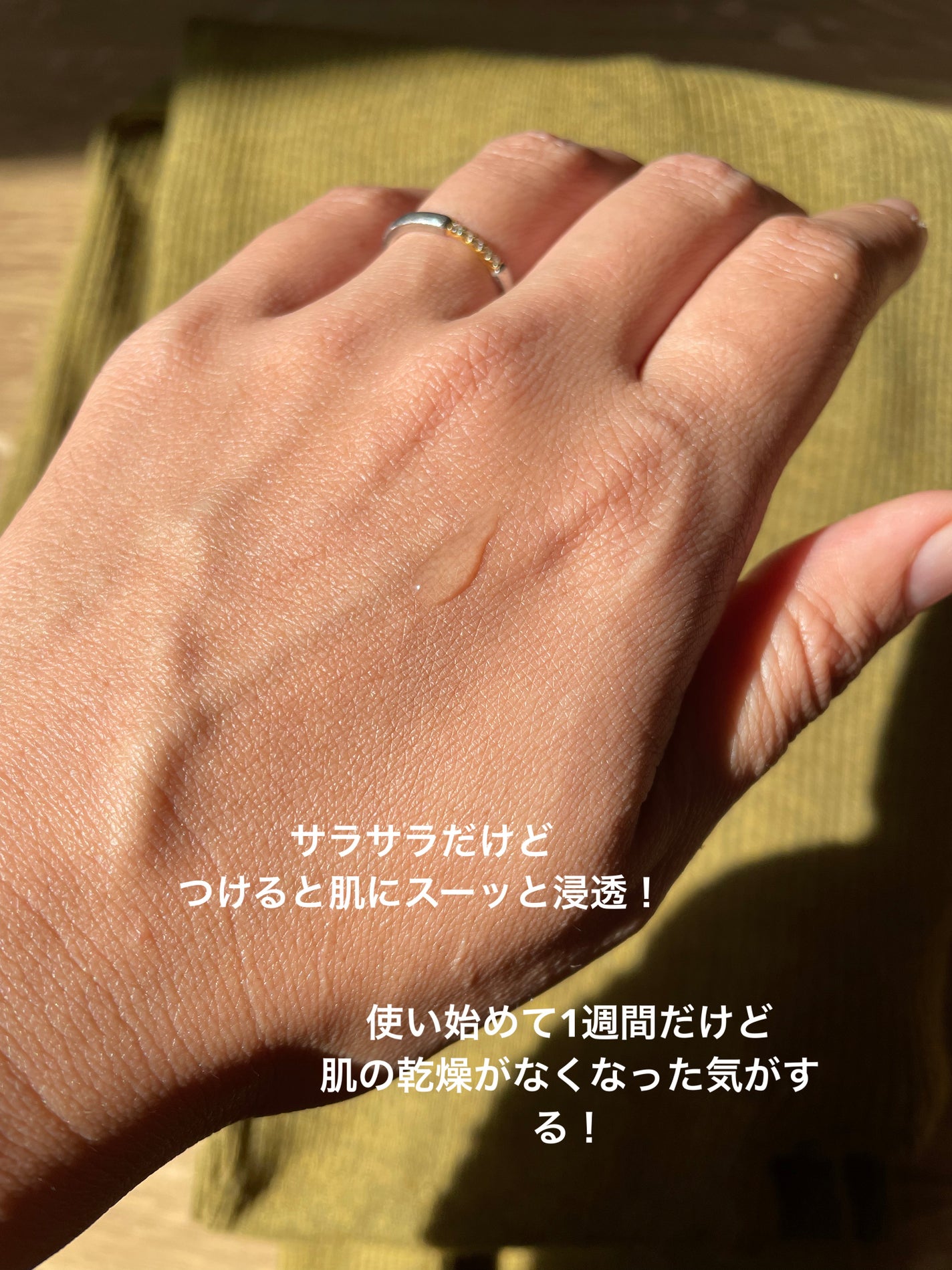 タカミスキンピール/タカミ/ブースター・導入液を使ったクチコミ(2枚目)