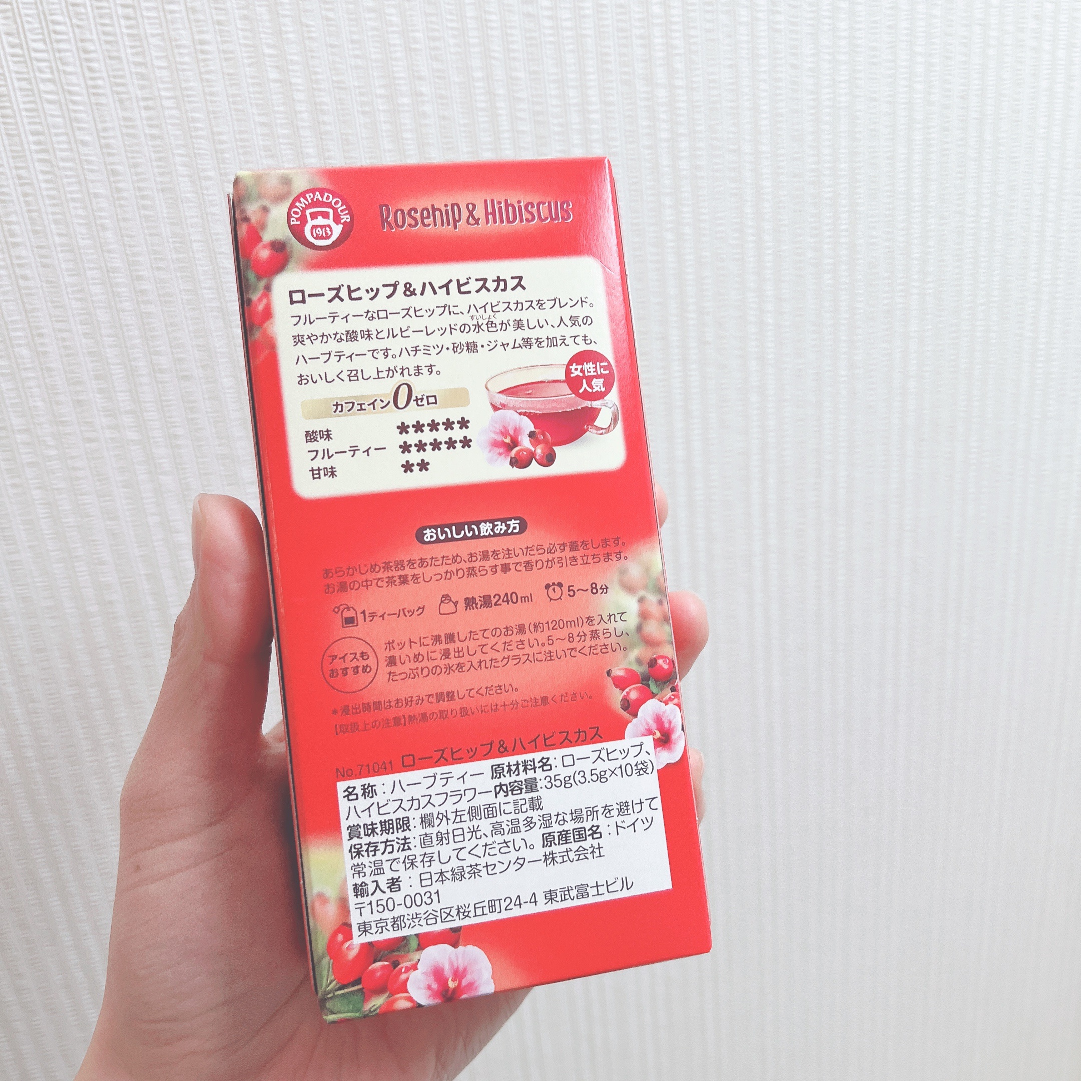 ローズヒップ＆ハイビスカス/ポンパドール/ドリンクを使ったクチコミ（2枚目）