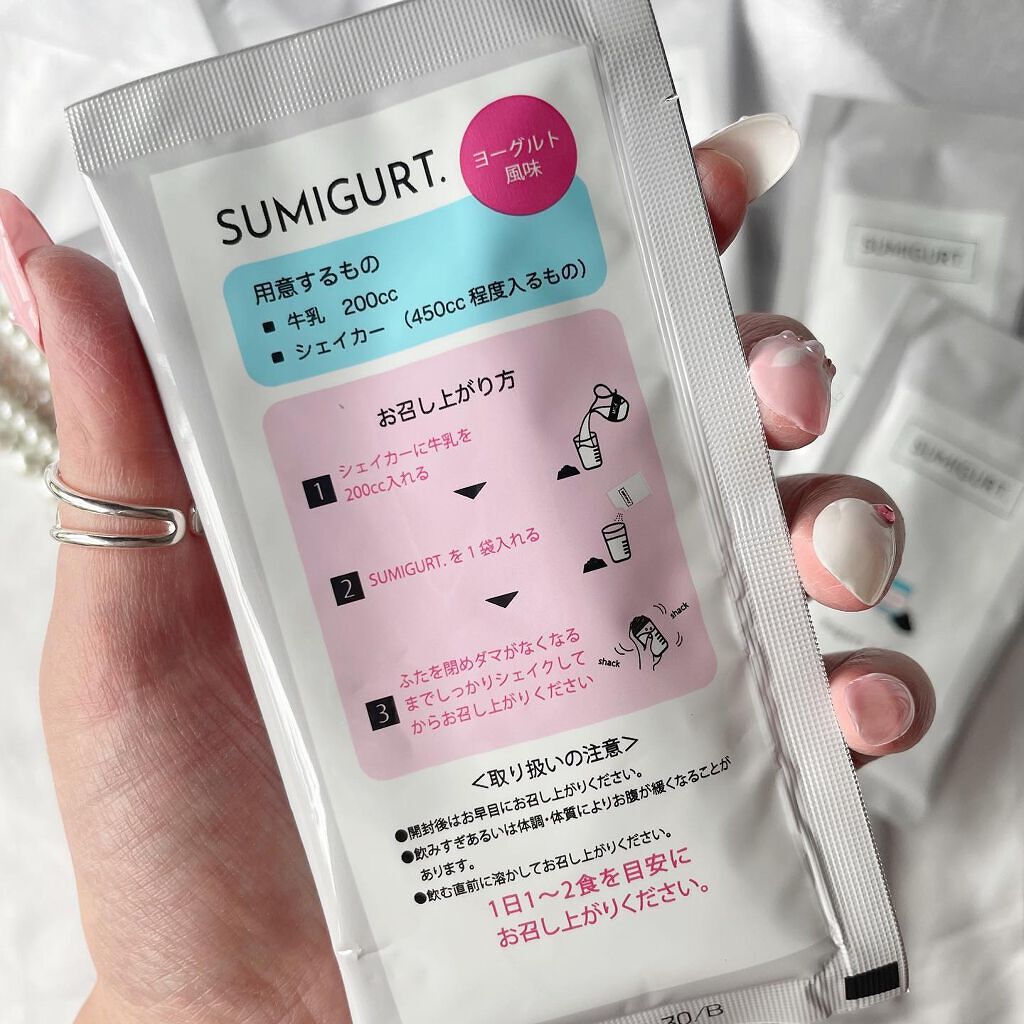 スミグルト/スミグルト/スムージーを使ったクチコミ（3枚目）