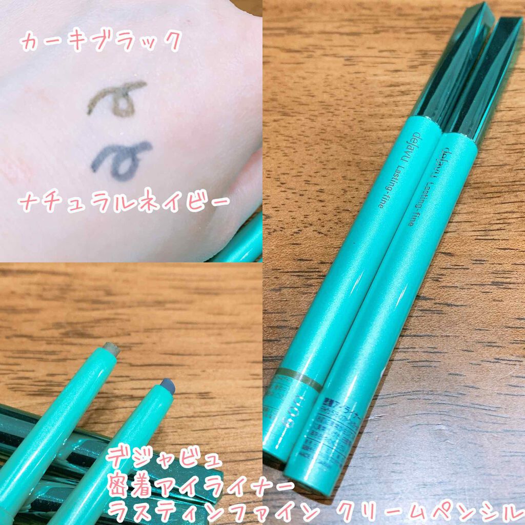 「密着アイライナー」クリームペンシル/デジャヴュ/ペンシルアイライナーを使ったクチコミ(1枚目)