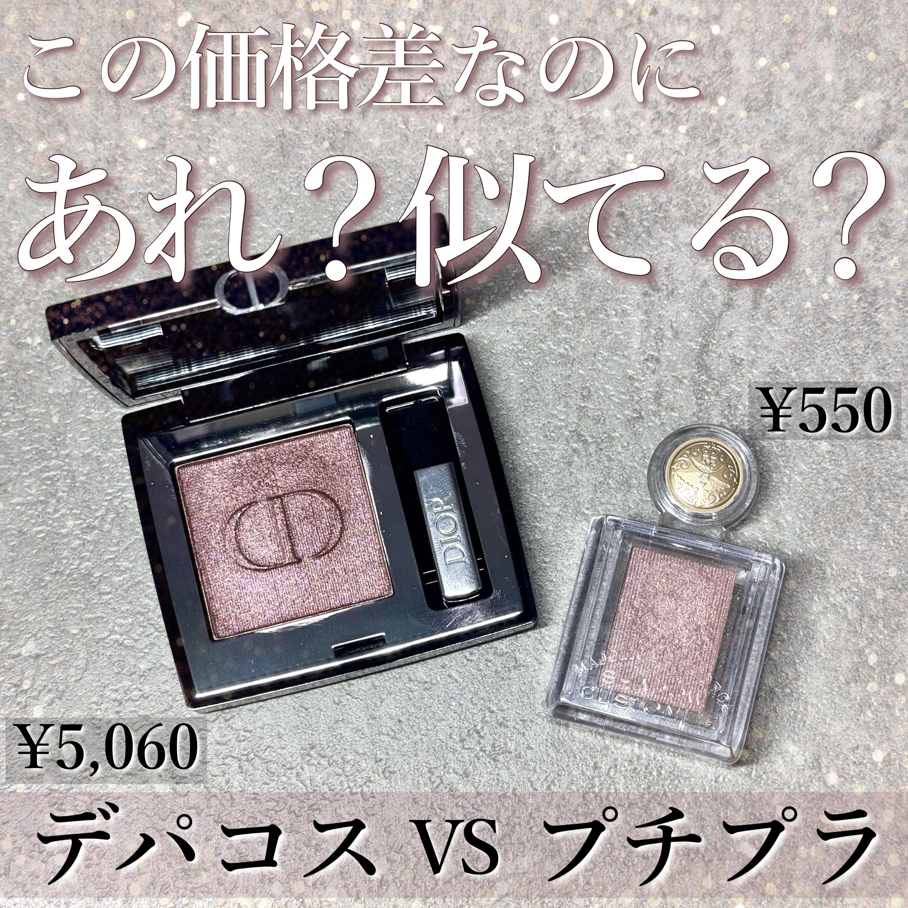 シャドーカスタマイズ/MAJOLICA MAJORCA/単色アイシャドウを使ったクチコミ（1枚目）