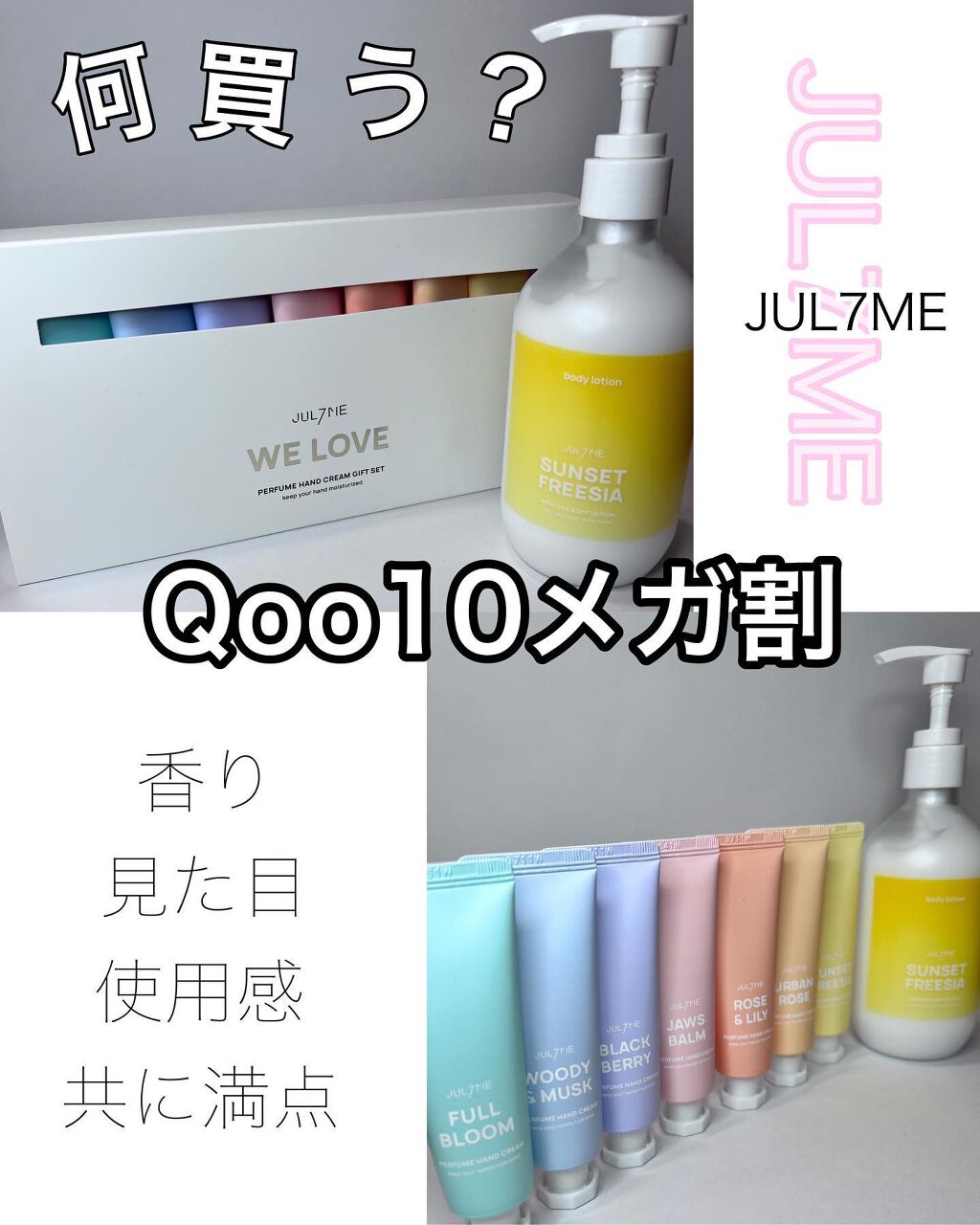 パフュームハンドクリーム/JUL7ME/ハンドクリームを使ったクチコミ(1枚目)