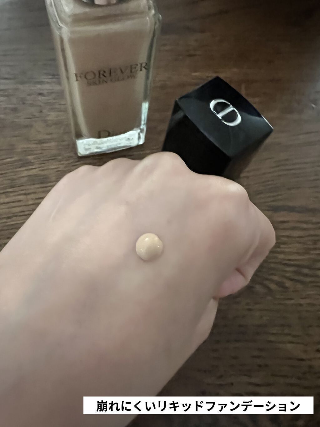 ディオールスキン フォーエヴァー フルイド グロウ/Dior/リキッドファンデーションを使ったクチコミ（3枚目）
