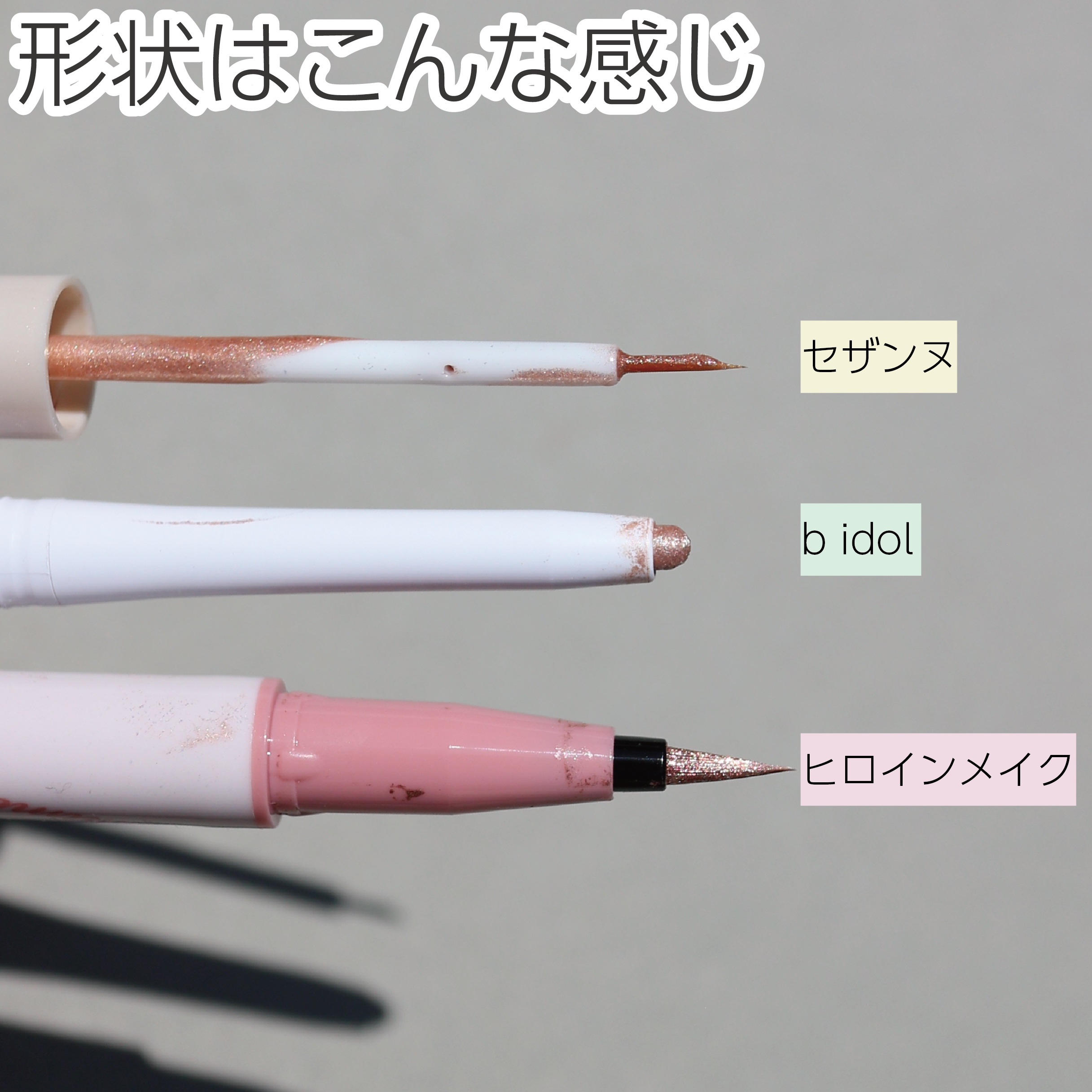 イージーeyeライナーR/b idol/ペンシルアイライナーを使ったクチコミ（3枚目）