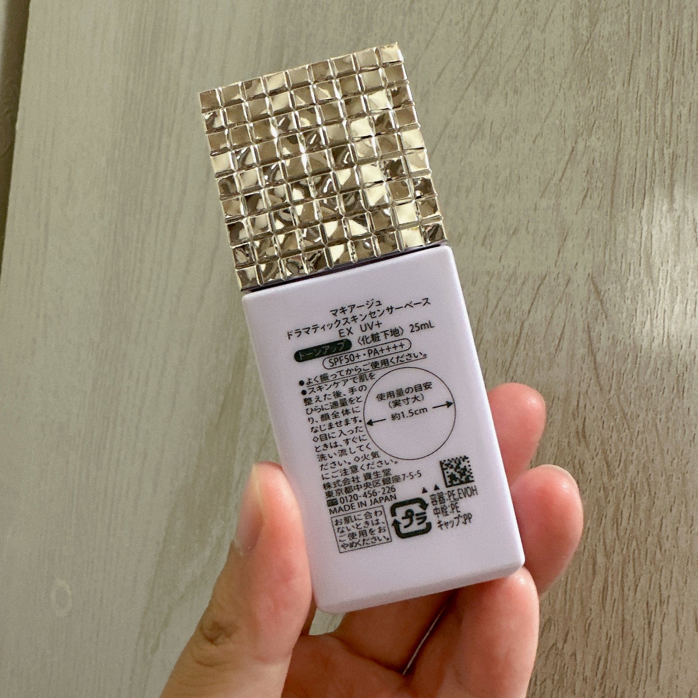 ドラマティックスキンセンサーベース EX UV+/マキアージュ/化粧下地を使ったクチコミ(2枚目)