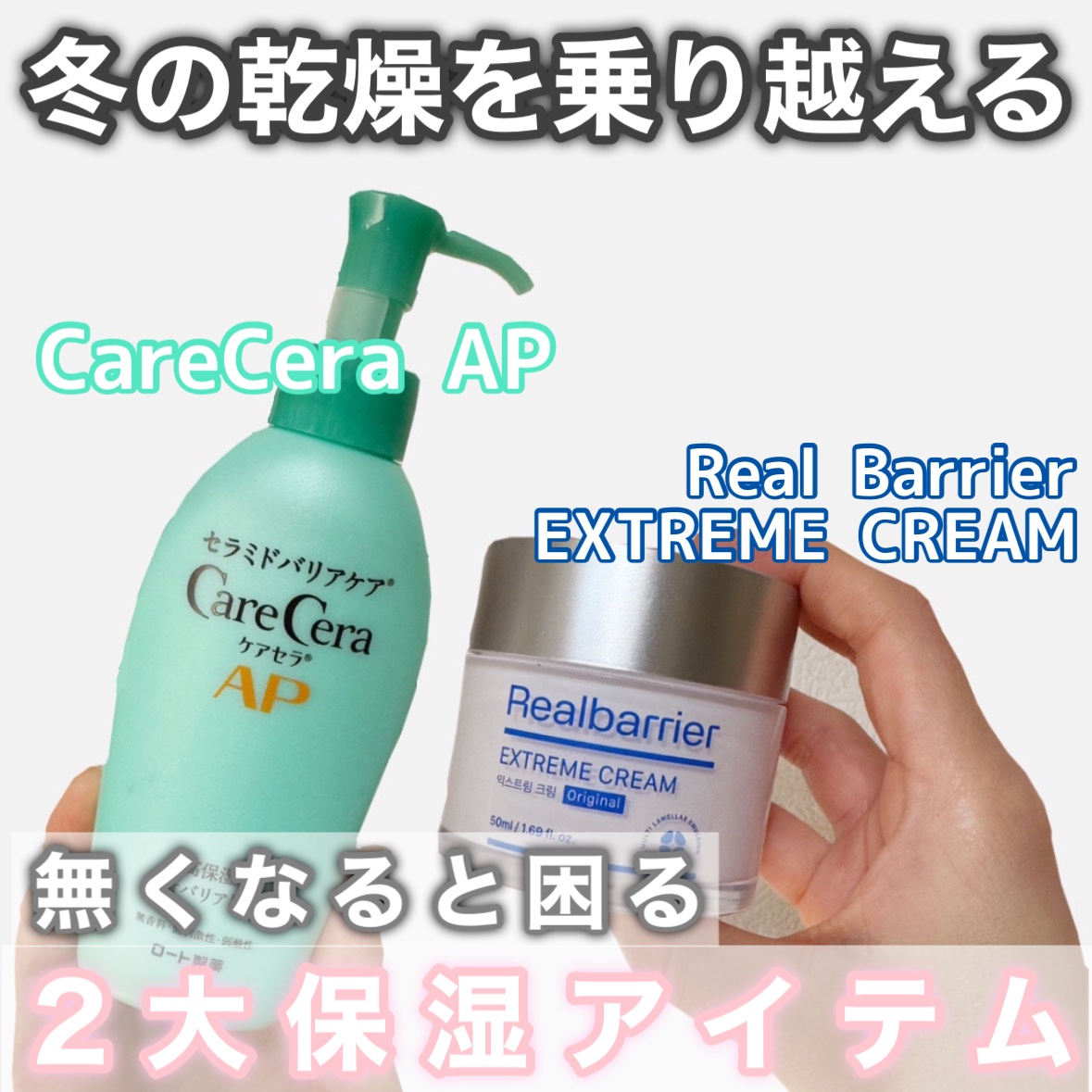 リアルバリア エクストリームクリーム オリジナル/Real Barrier/フェイスクリームを使ったクチコミ（1枚目）