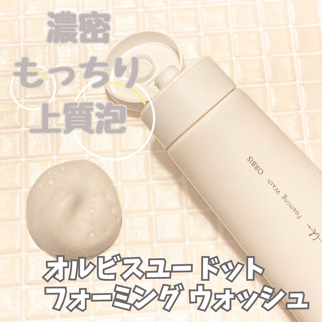オルビスユー ドット フォーミングウォッシュ/オルビス/洗顔フォームを使ったクチコミ(1枚目)