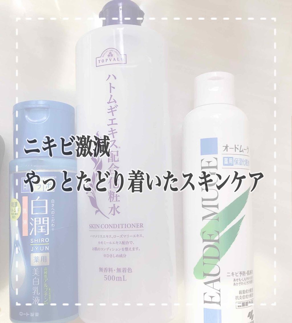 ソフティモ スピーディ クレンジングオイル/ソフティモ/オイルクレンジングを使ったクチコミ（1枚目）