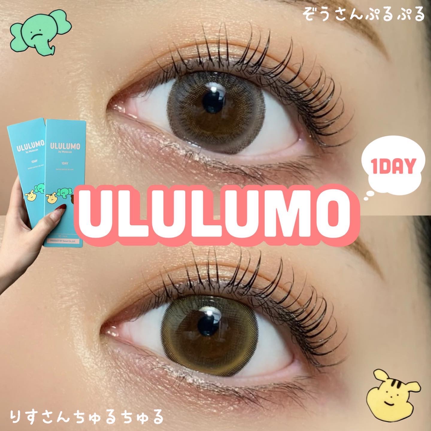 ウルルモ/ULULUMO by Motecon/カラーコンタクトレンズを使ったクチコミ（1枚目）