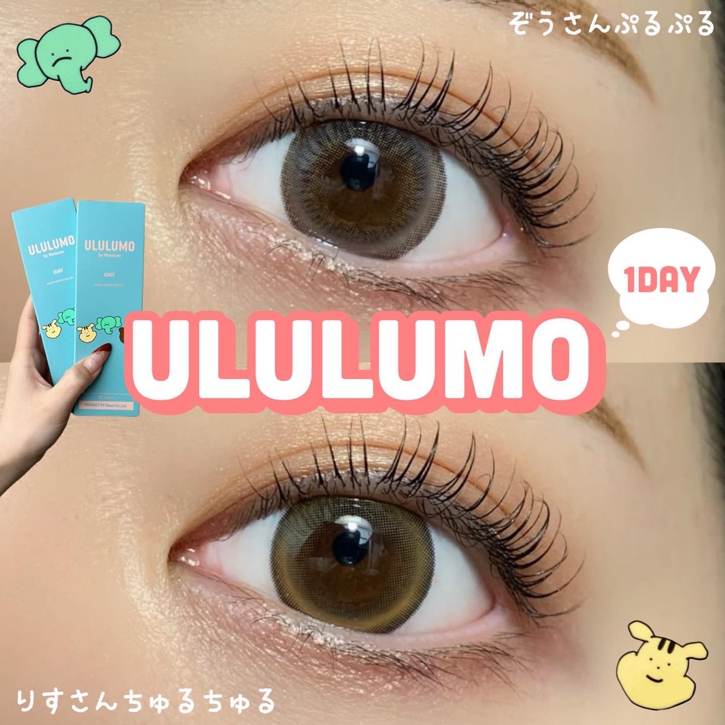 ウルルモ/ULULUMO by Motecon/カラーコンタクトレンズを使ったクチコミ(1枚目)