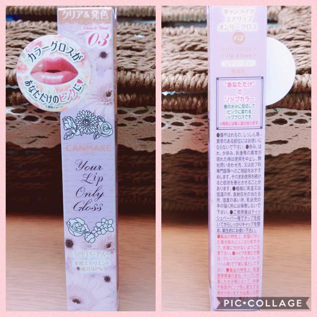 ユアリップオンリーグロス/キャンメイク/リップグロスを使ったクチコミ（2枚目）
