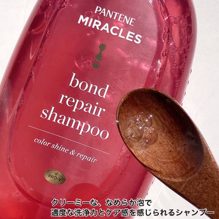 ボンド リペア (カラーシャイン & リペア) シャンプー & トリートメント/パンテーン/市販シャンプーを使ったクチコミ(4枚目)
