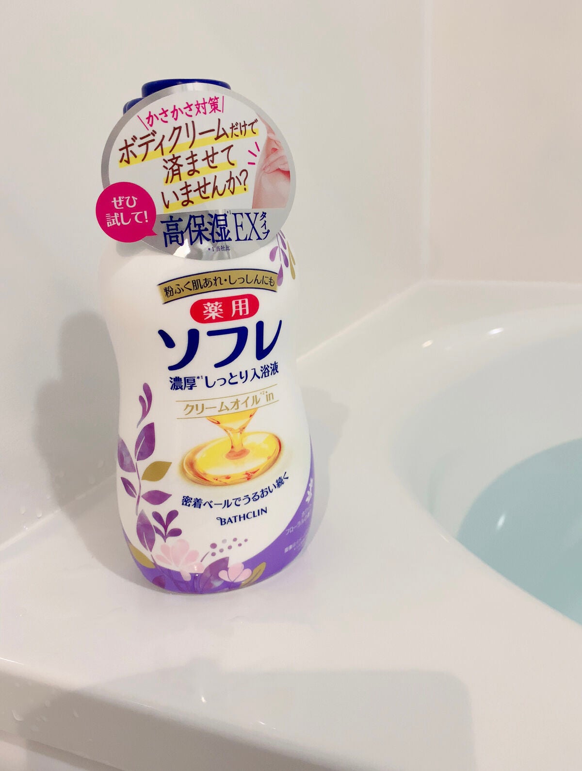 濃厚しっとり入浴液 ホワイトフローラルの香り/薬用ソフレ/保湿系入浴剤を使ったクチコミ(1枚目)