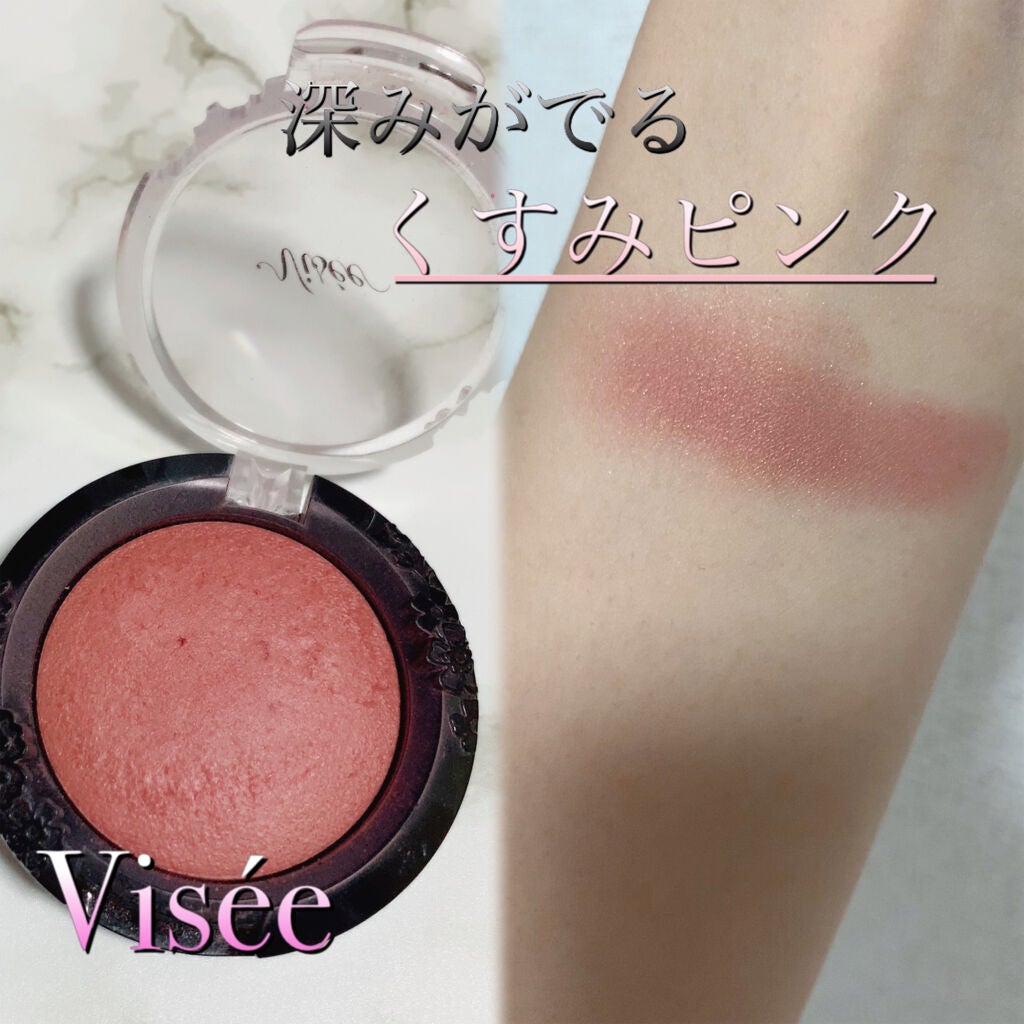 リシェ フォギーオン チークス/Visée/パウダーチークを使ったクチコミ(1枚目)