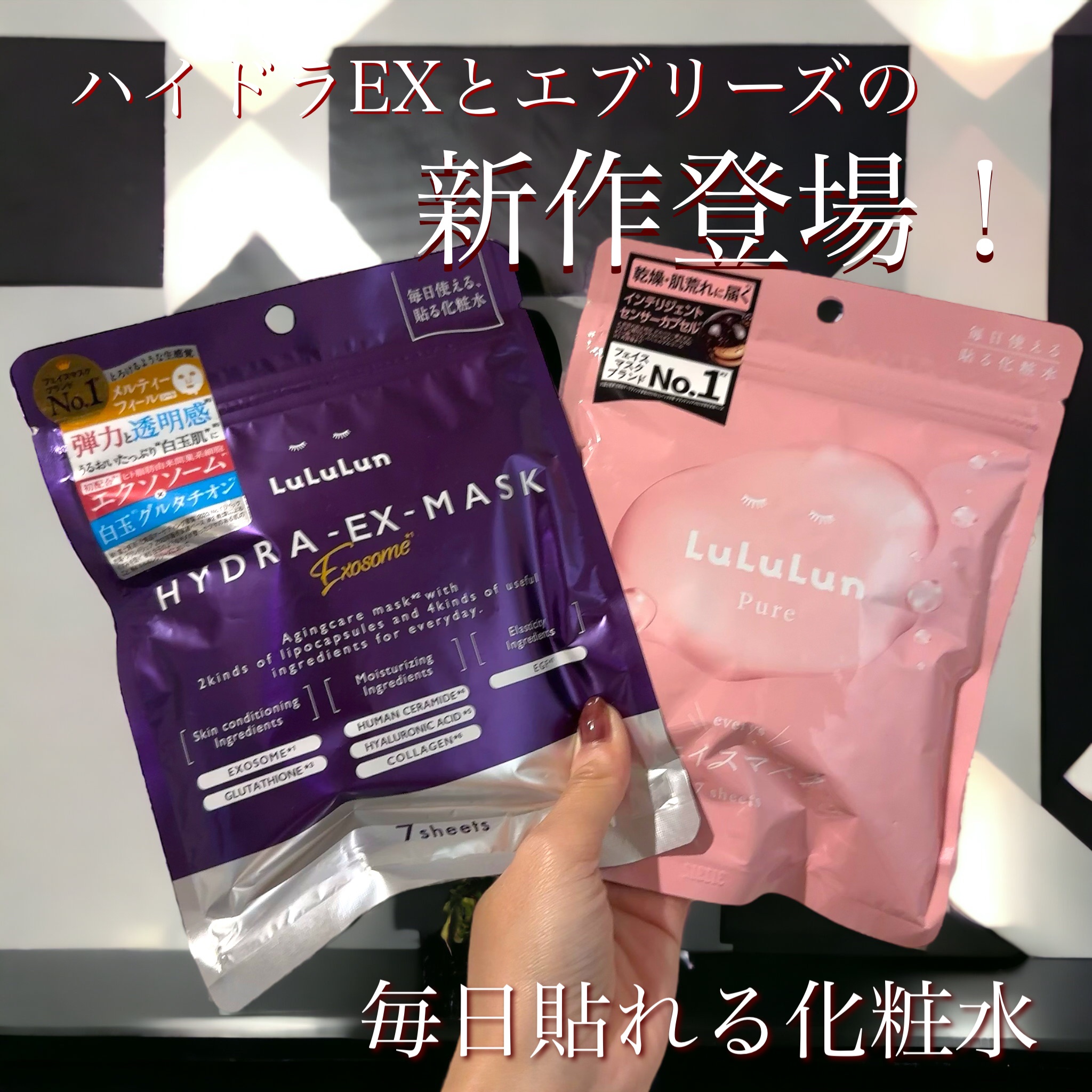 ルルルンピュア エブリーズ/ルルルン/シートマスク・パックを使ったクチコミ（1枚目）