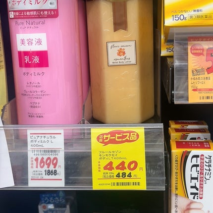 ビューティーチャージプレミアム 瞬間つや美肌 桜の香り/アトリックス/ハンドクリームを使ったクチコミ(7枚目)