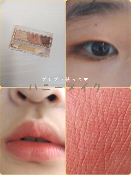 トーンアップアイシャドウ/CEZANNE/アイシャドウパレットを使ったクチコミ(1枚目)