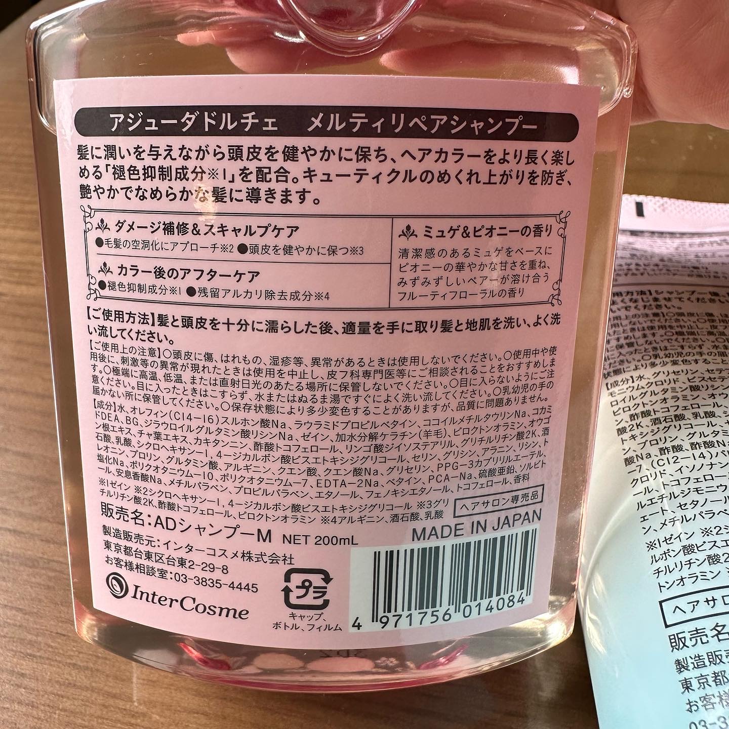 アジューダドルチェ メルティリペアシャンプー/トリートメント/Dolce MELTY REPAIR/サロンシャンプーを使ったクチコミ（3枚目）