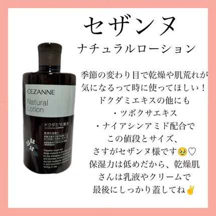ハトムギ化粧水(ナチュリエ スキンコンディショナー R )/ナチュリエ/化粧水を使ったクチコミ(5枚目)