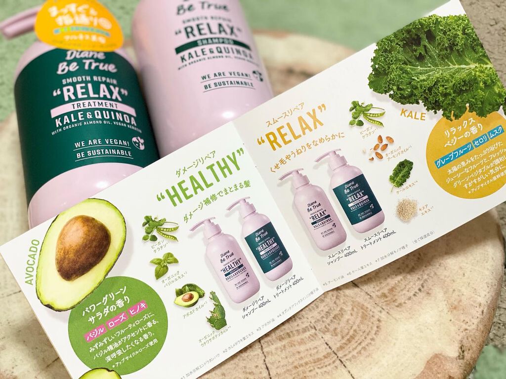 Diane Be True（ダイアンビートゥルー）/RELAX / スムース /シャンプー＆トリートメント シャンプー 本体/ダイアンビートゥルー/市販シャンプーを使ったクチコミ（2枚目）