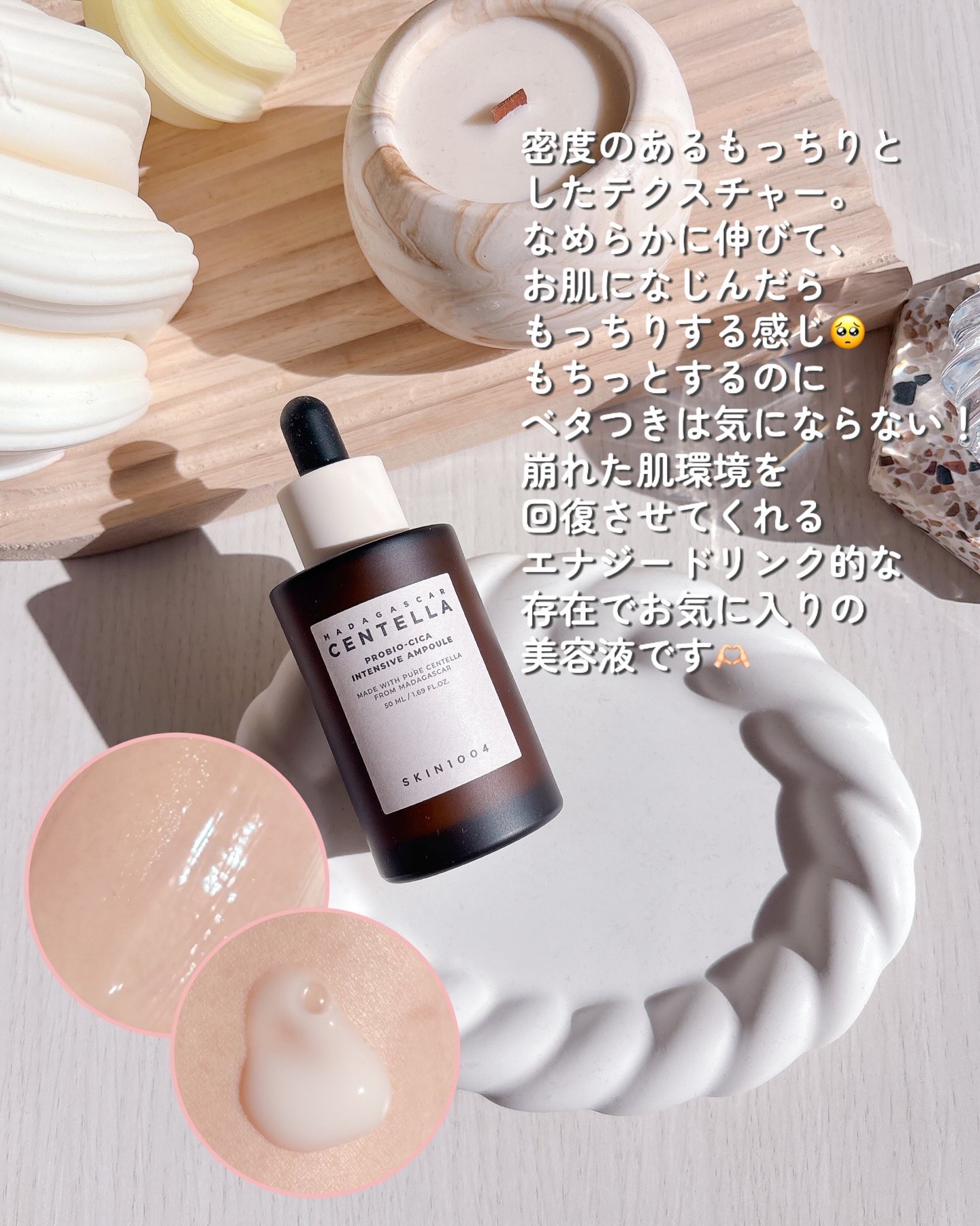 プロバイオシカ インテンシブ アンプル/SKIN1004/美容液を使ったクチコミ（3枚目）