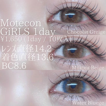 モテコン ガールズワンデー ショコラグレージュ/モテコン/ワンデー(1DAY)カラコンを使ったクチコミ(2枚目)
