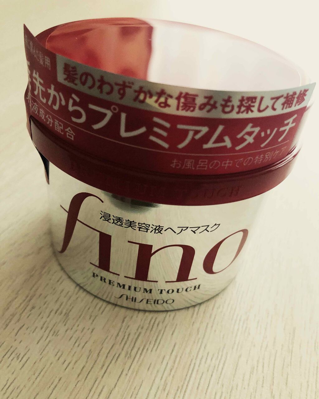 フィーノ プレミアムタッチ 濃厚美容液ヘアマスク/フィーノ/ヘアマスク・ヘアパックを使ったクチコミ(1枚目)