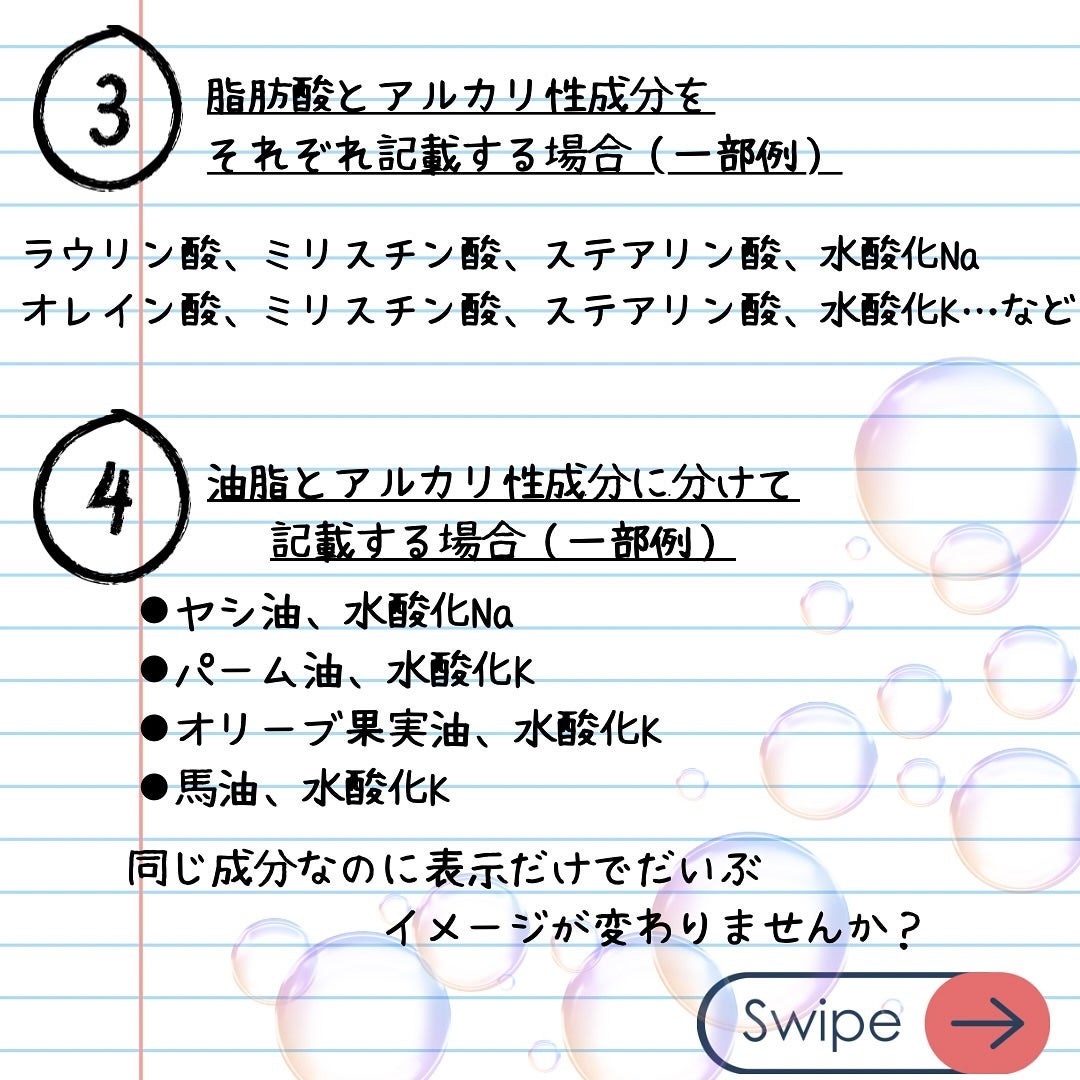 elan_lotus on LIPS 「石ケンとは?|同じ成分なのに成分表記が違う|優しいイメージあり..」(5枚目)