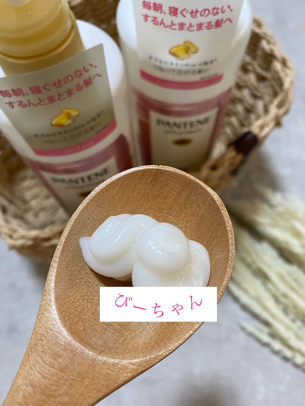 パンテーン エフォートレス グッドモーニング スムース シャンプー／トリートメント/パンテーン/市販シャンプーを使ったクチコミ（3枚目）