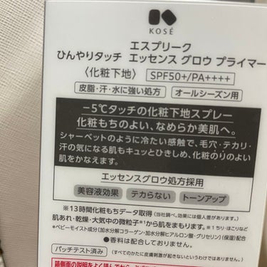 ひんやりタッチ BBスプレー UV 50 E/ESPRIQUE/BBクリームを使ったクチコミ（3枚目）