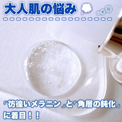 ドレススノー ローション【医薬部外品】 /アテニア/化粧水を使ったクチコミ(3枚目)