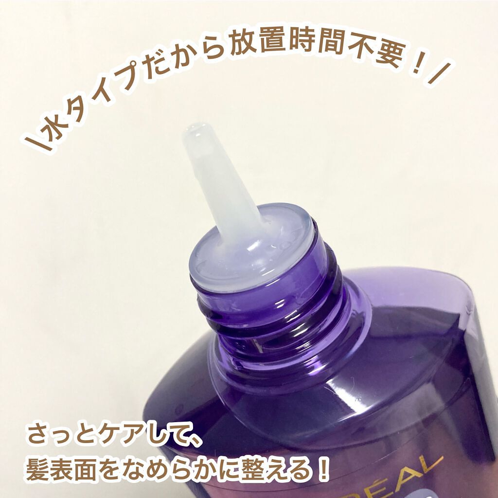 ウォータートリートメント/ロレアル パリ/洗い流すヘアトリートメントを使ったクチコミ(3枚目)