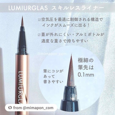 スキルレスライナー/LUMIURGLAS/リキッドアイライナーを使ったクチコミ（2枚目）