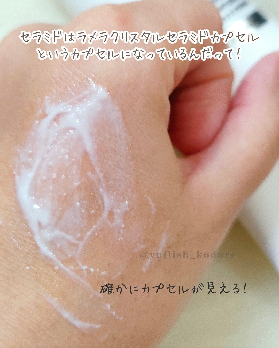 3セラミドパンテノールモイスチャーバリアクリーム/Anua/フェイスクリームを使ったクチコミ(3枚目)