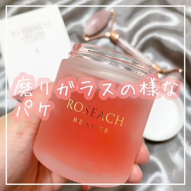 オールインワンゲル/roseach/オールインワン化粧品を使ったクチコミ（1枚目）