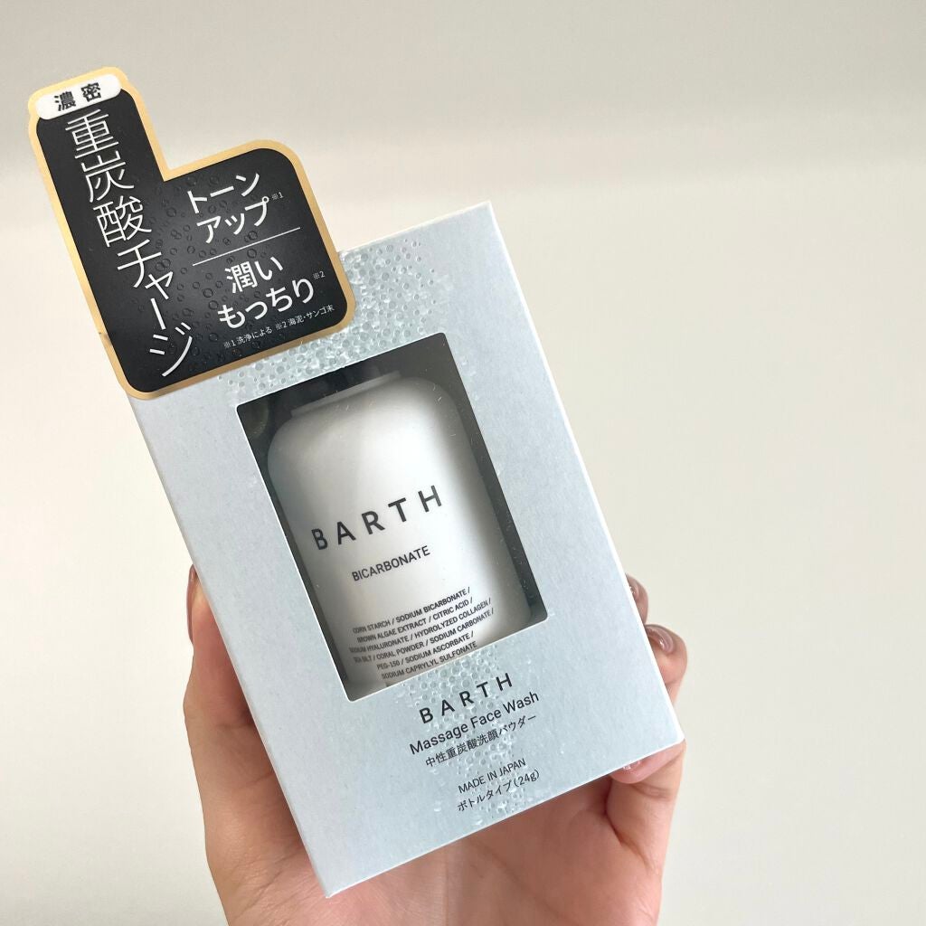 Massage Face Wash 中性重炭酸洗顔パウダー/BARTH/洗顔パウダーを使ったクチコミ(6枚目)