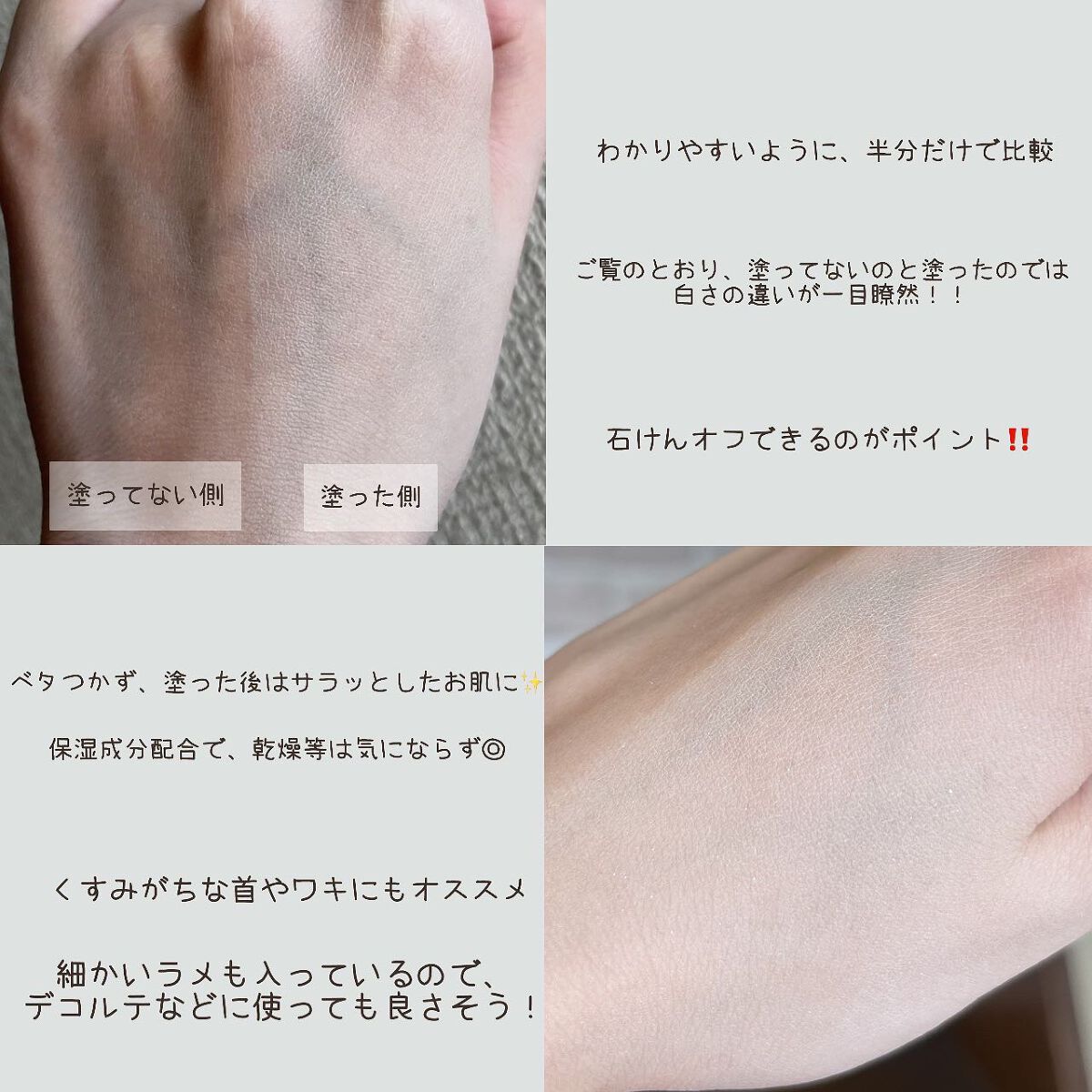 薬用ホワイトコンク ホワイトニングCC CII/ホワイトコンク/ボディクリームを使ったクチコミ(4枚目)