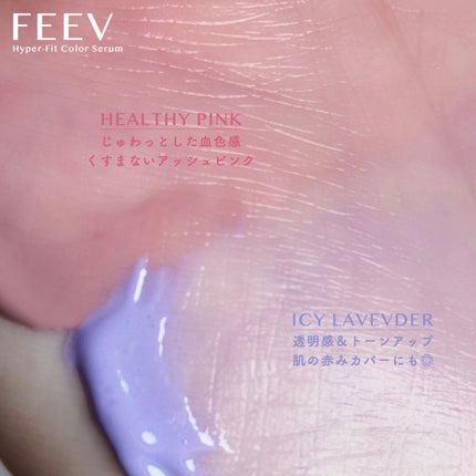 ハイパーフィットカラーセラム/FEEV/ジェル・クリームチークを使ったクチコミ(2枚目)