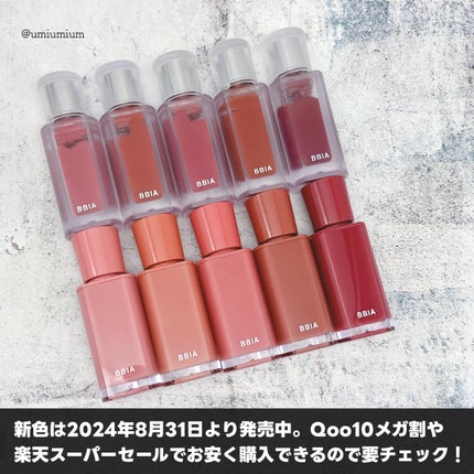 ラストベルベットティント/BBIA/リップティントを使ったクチコミ(8枚目)