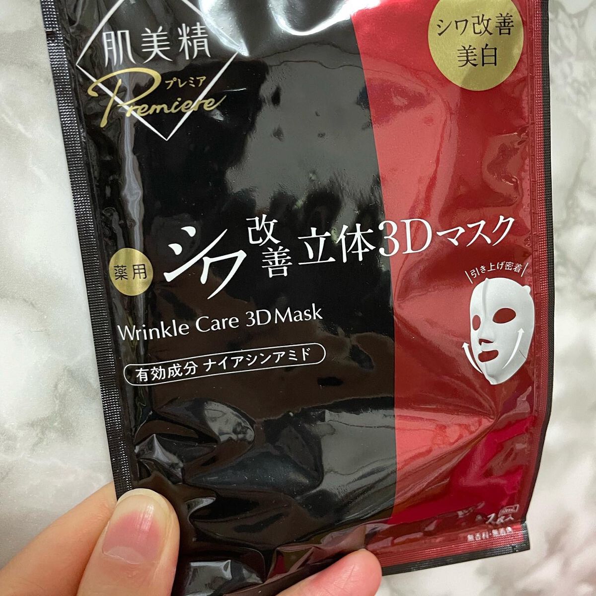 肌美精プレミア　薬用クリーム/肌美精/フェイスクリームを使ったクチコミ（2枚目）