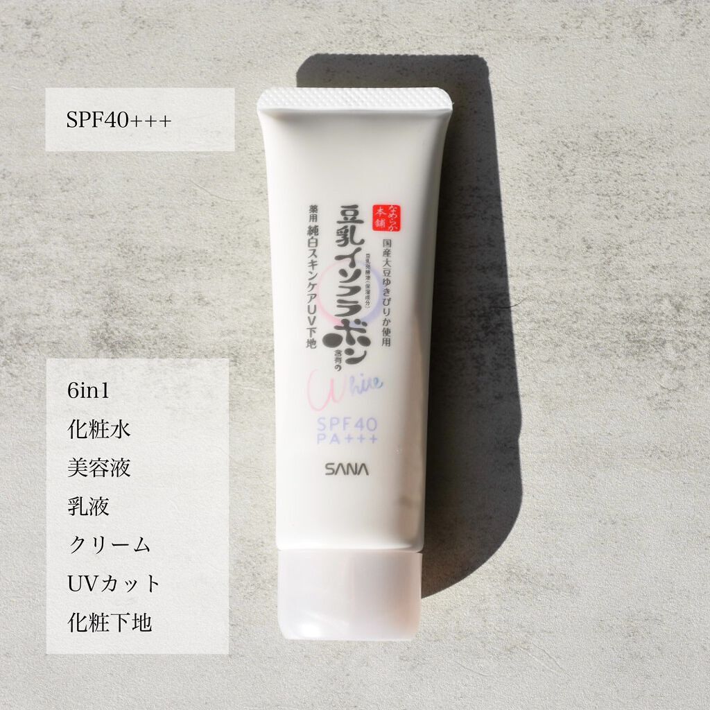 薬用美白スキンケアUV下地/なめらか本舗/化粧下地を使ったクチコミ(2枚目)