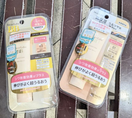 モイストラボ BBエッセンスクリーム/Moist Labo/BBクリームを使ったクチコミ(1枚目)